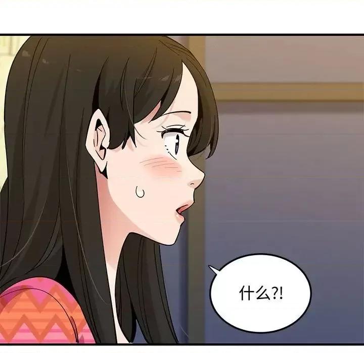 恋爱工厂 恋爱工厂-第 26 话 第106页