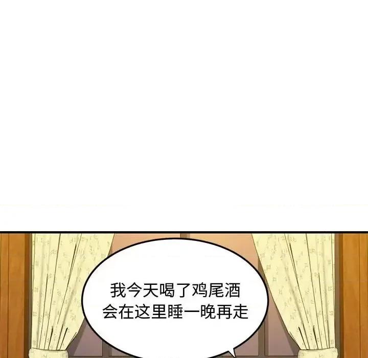 恋爱工厂 恋爱工厂-第 26 话 第107页