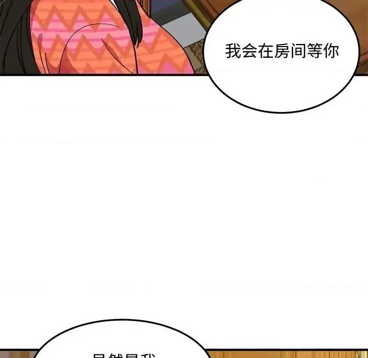 恋爱工厂 恋爱工厂-第 26 话 第112页