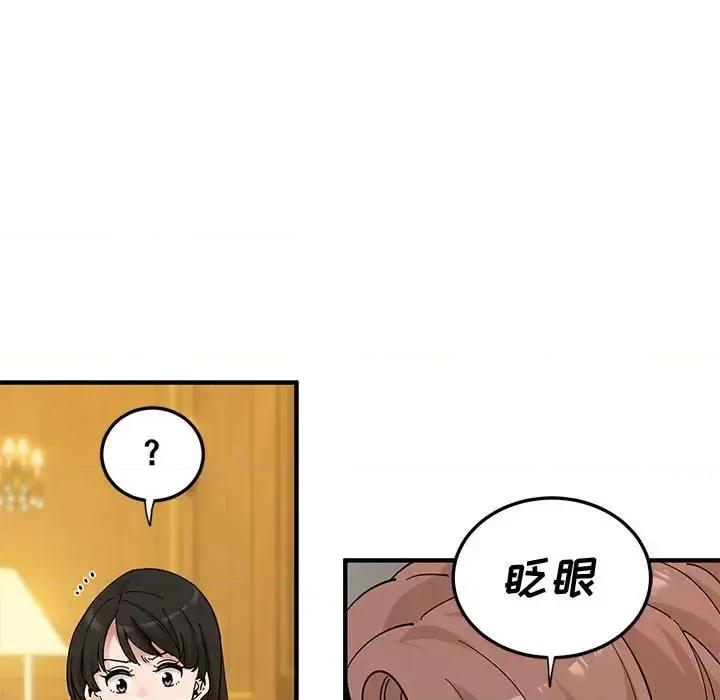 恋爱工厂 恋爱工厂-第 27 话 第32页
