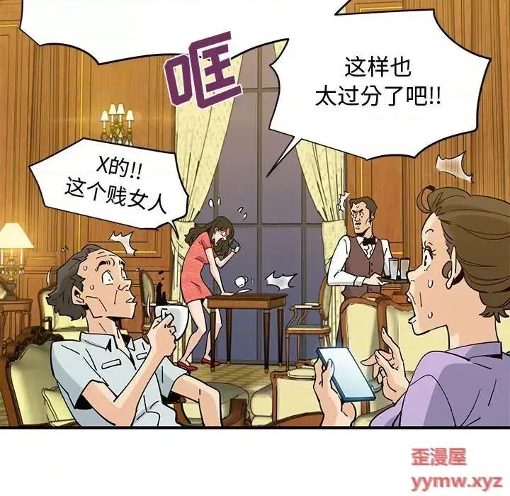 恋爱工厂 恋爱工厂-第 27 话 第41页