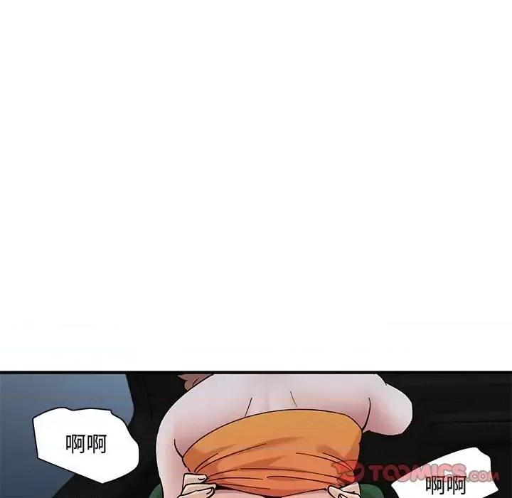 恋爱工厂 恋爱工厂-第 27 话 第42页