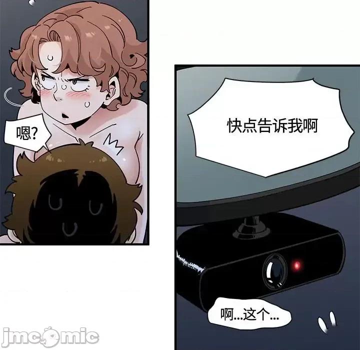 恋爱工厂 恋爱工厂-第 27 话 第55页