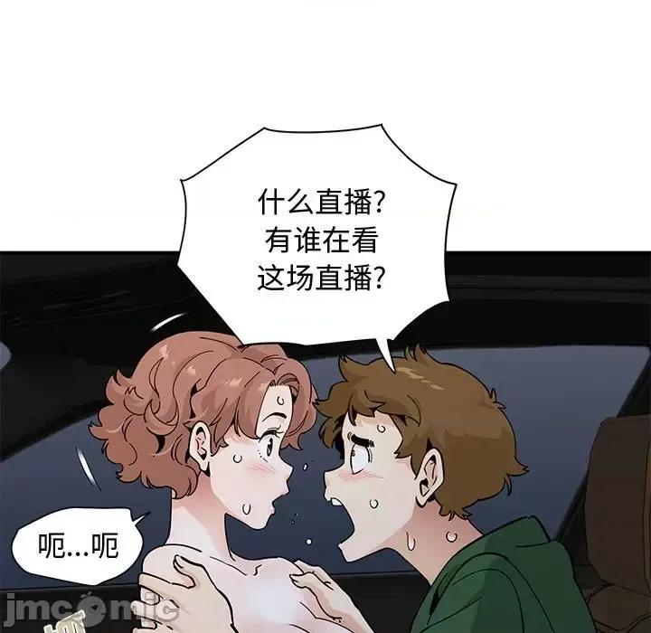 恋爱工厂 恋爱工厂-第 27 话 第60页