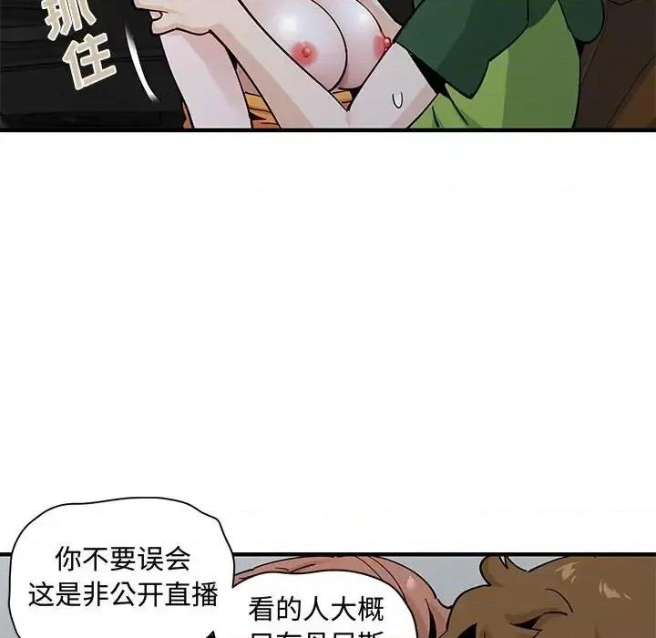 恋爱工厂 恋爱工厂-第 27 话 第61页