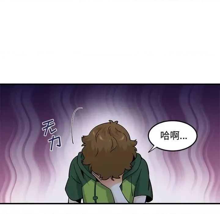 恋爱工厂 恋爱工厂-第 27 话 第64页