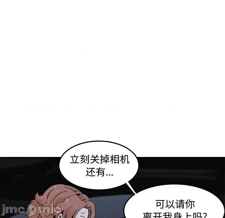 恋爱工厂 恋爱工厂-第 27 话 第65页