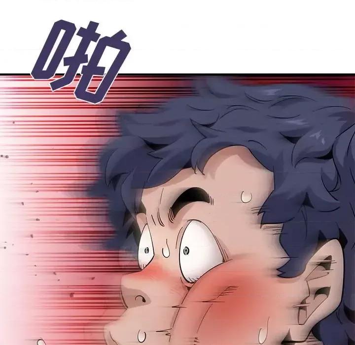恋爱工厂 恋爱工厂-第 27 话 第73页