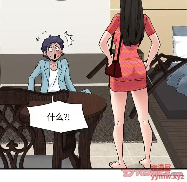 恋爱工厂 恋爱工厂-第 27 话 第82页