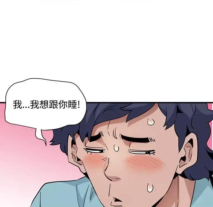 恋爱工厂 恋爱工厂-第 27 话 第87页