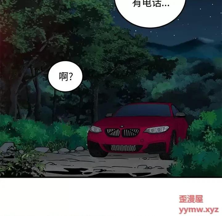 恋爱工厂 恋爱工厂-第 27 话 第93页