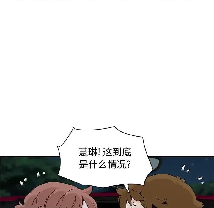恋爱工厂 恋爱工厂-第 27 话 第99页