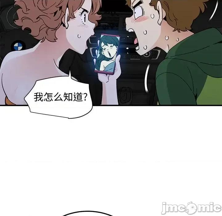 恋爱工厂 恋爱工厂-第 27 话 第100页