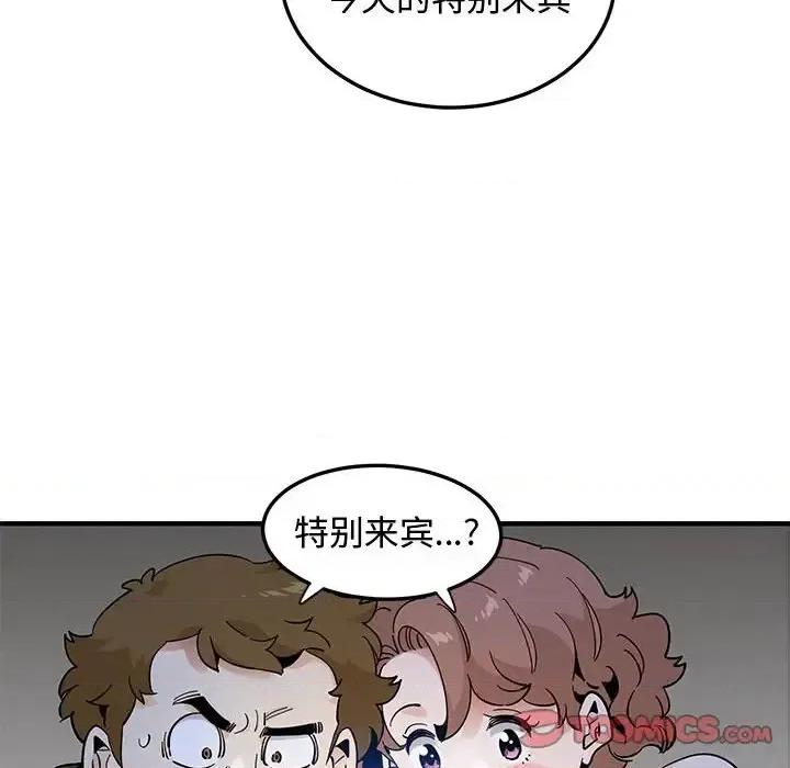 恋爱工厂 恋爱工厂-第 27 话 第102页