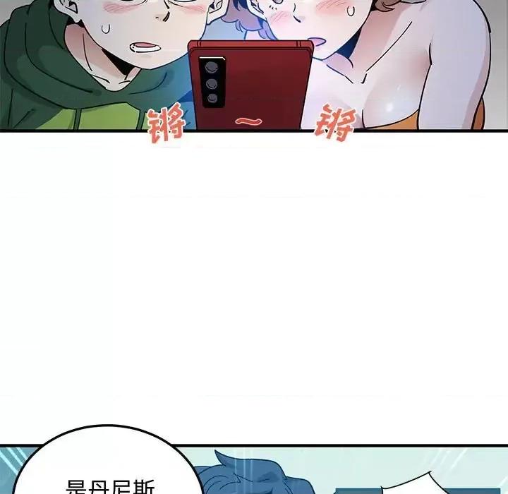 恋爱工厂 恋爱工厂-第 27 话 第103页