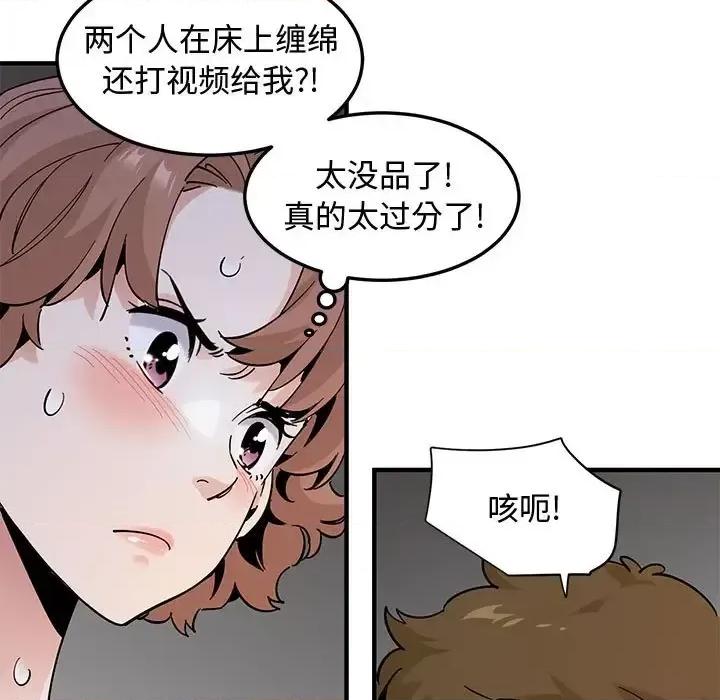 恋爱工厂 恋爱工厂-第 27 话 第106页