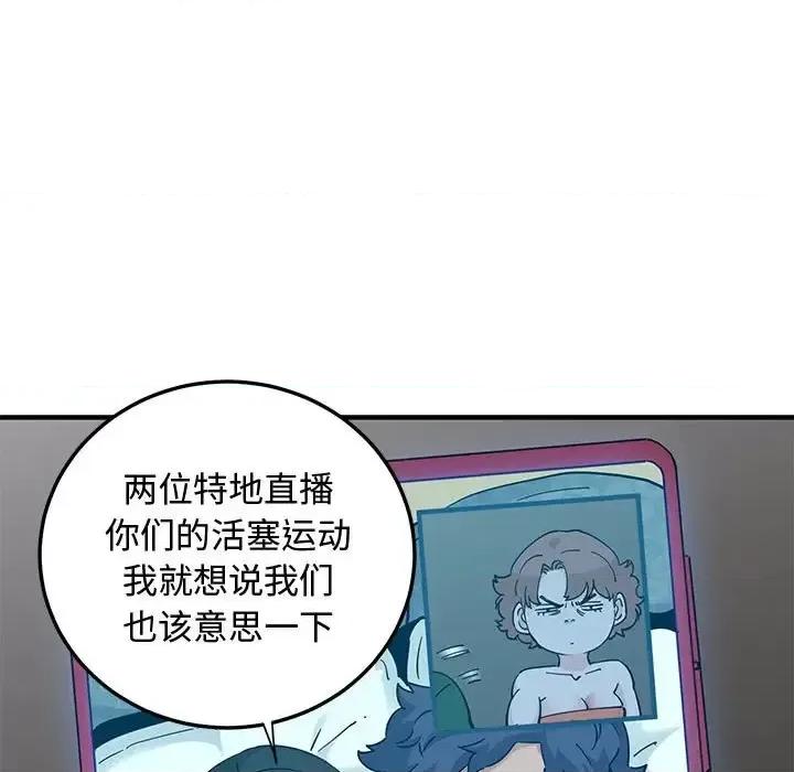 恋爱工厂 恋爱工厂-第 27 话 第108页