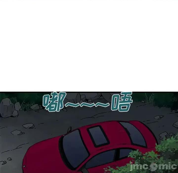 恋爱工厂 恋爱工厂-第 27 话 第110页