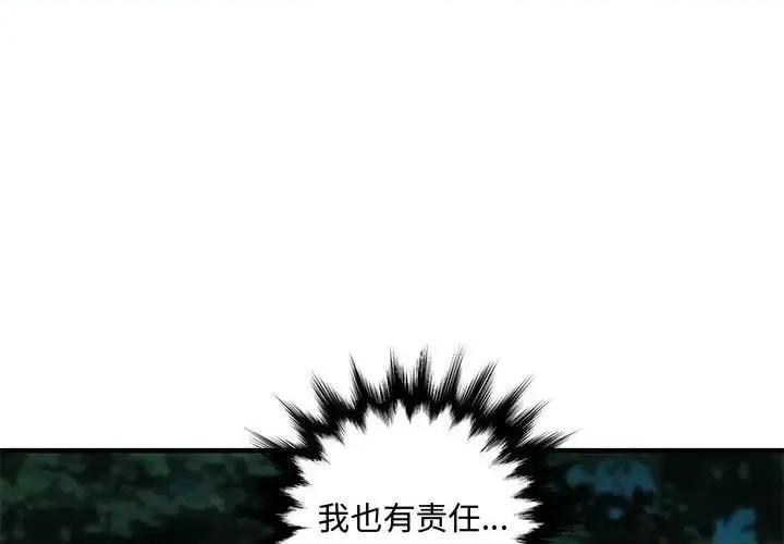 恋爱工厂 恋爱工厂-第 28 话 第4页