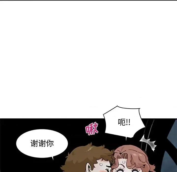 恋爱工厂 恋爱工厂-第 28 话 第11页