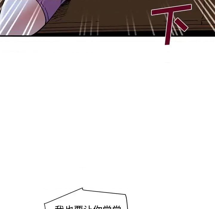 恋爱工厂 恋爱工厂-第 28 话 第23页