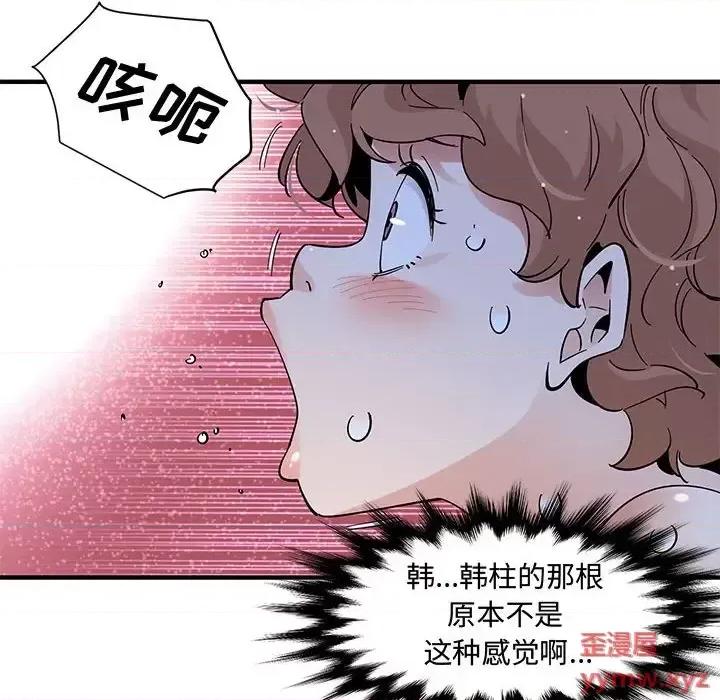 恋爱工厂 恋爱工厂-第 28 话 第28页