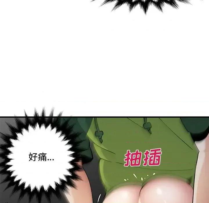 恋爱工厂 恋爱工厂-第 28 话 第29页