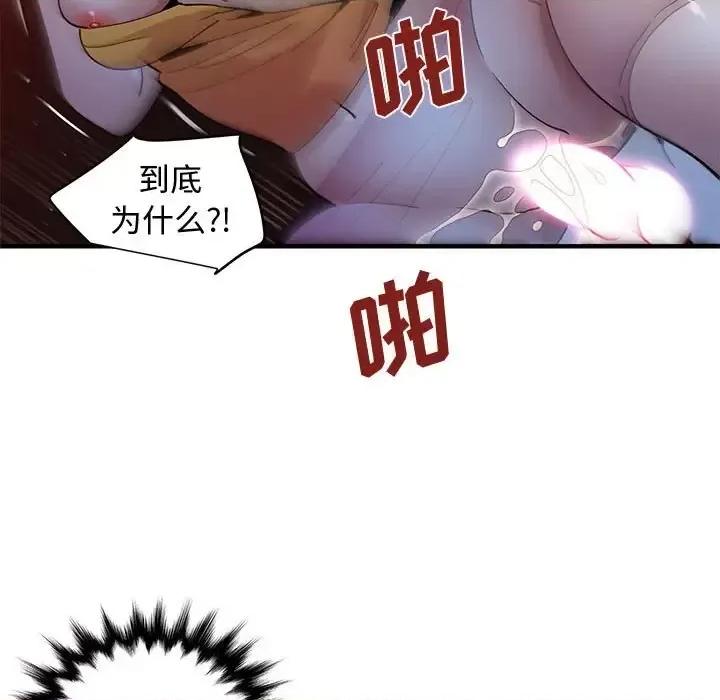 恋爱工厂 恋爱工厂-第 28 话 第34页