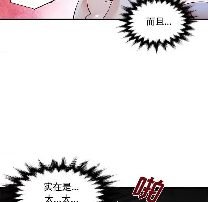 恋爱工厂 恋爱工厂-第 28 话 第37页