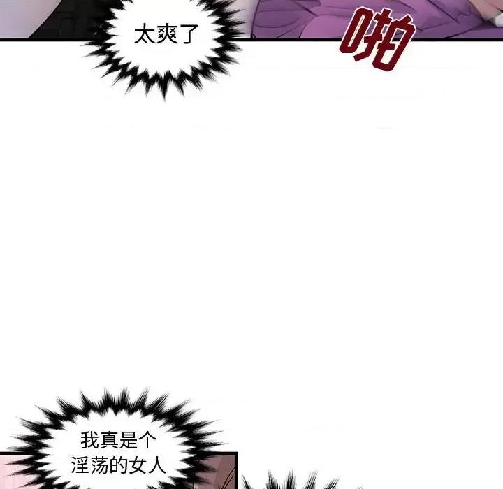 恋爱工厂 恋爱工厂-第 28 话 第39页