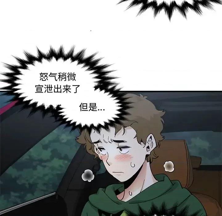 恋爱工厂 恋爱工厂-第 28 话 第49页