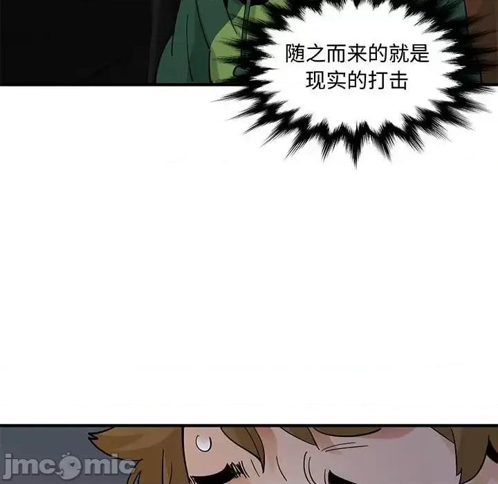 恋爱工厂 恋爱工厂-第 28 话 第50页