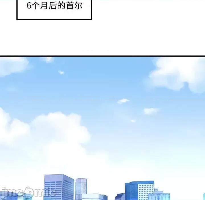 恋爱工厂 恋爱工厂-第 28 话 第55页