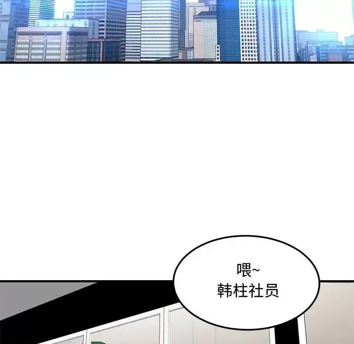 恋爱工厂 恋爱工厂-第 28 话 第56页