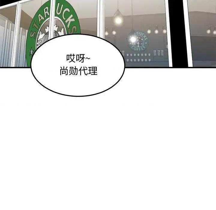 恋爱工厂 恋爱工厂-第 28 话 第57页