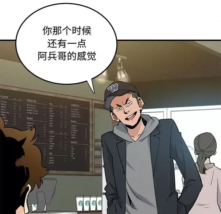 恋爱工厂 恋爱工厂-第 28 话 第58页
