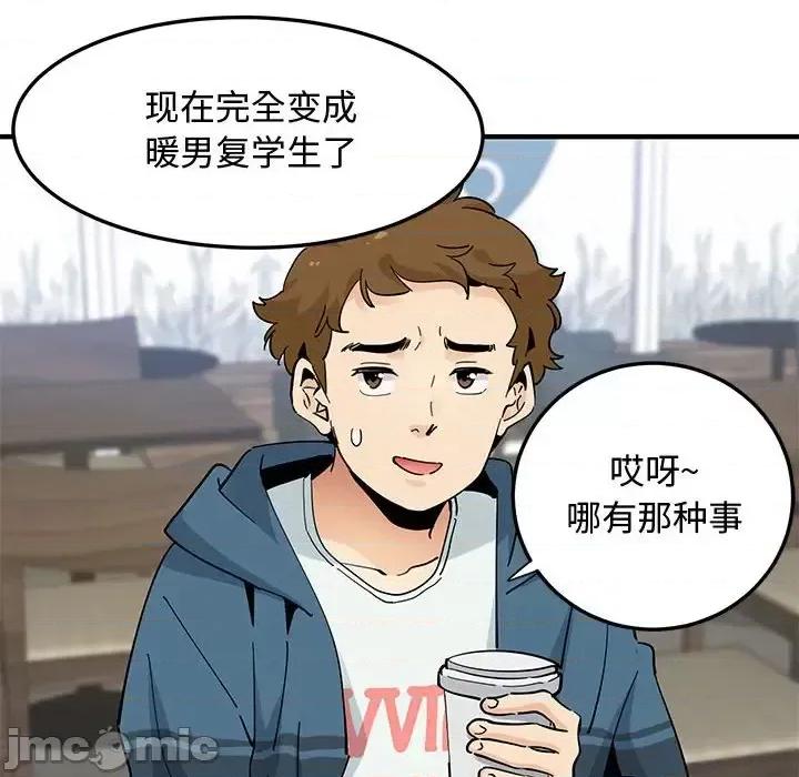 恋爱工厂 恋爱工厂-第 28 话 第60页
