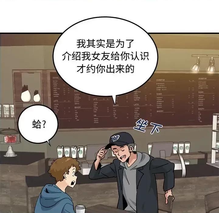 恋爱工厂 恋爱工厂-第 28 话 第62页