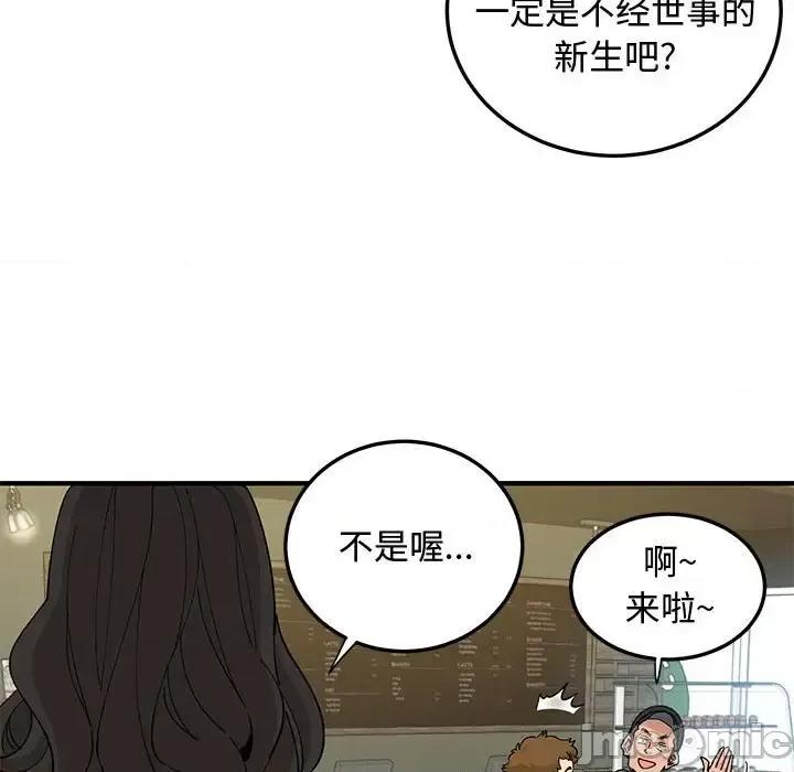 恋爱工厂 恋爱工厂-第 28 话 第65页