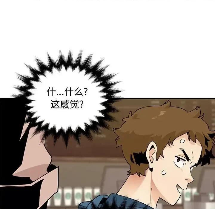 恋爱工厂 恋爱工厂-第 28 话 第67页