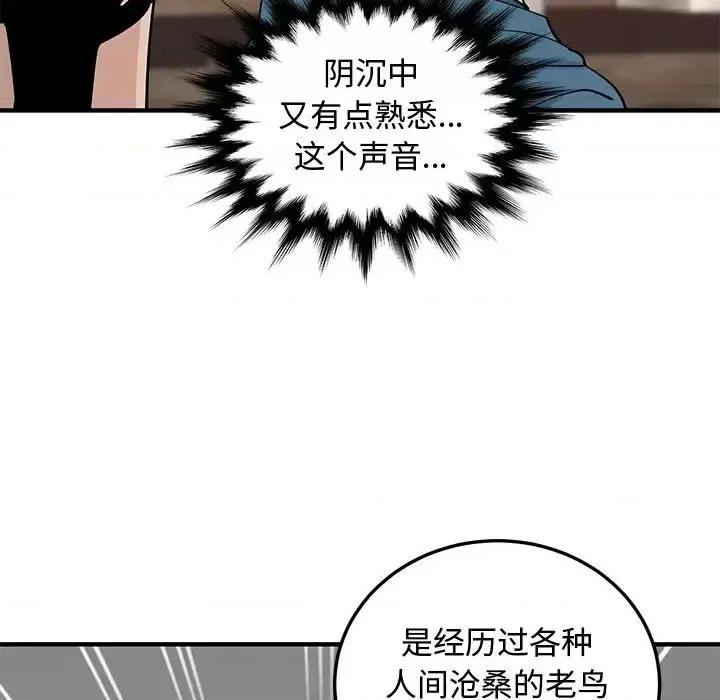 恋爱工厂 恋爱工厂-第 28 话 第68页