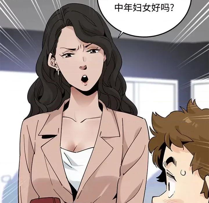 恋爱工厂 恋爱工厂-第 28 话 第69页