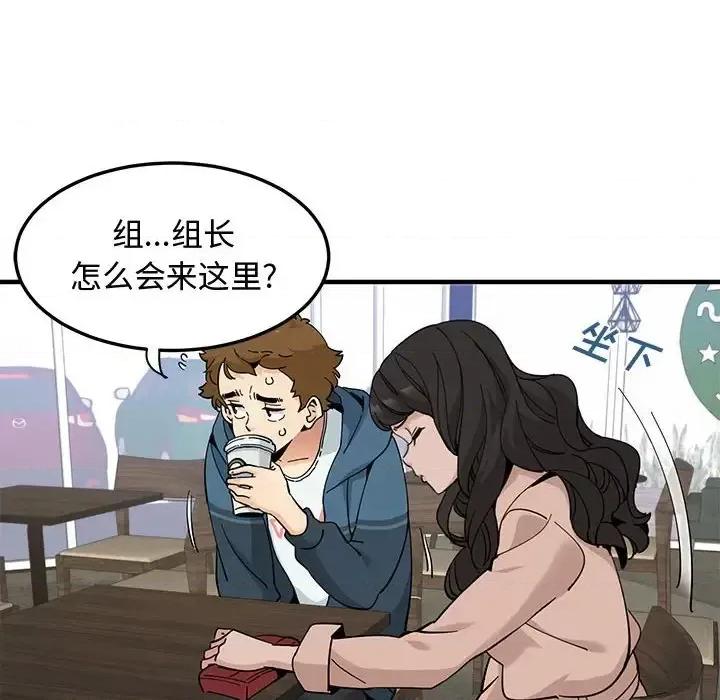 恋爱工厂 恋爱工厂-第 28 话 第71页