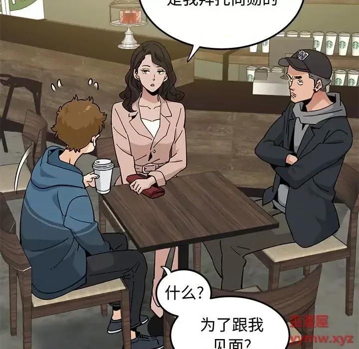 恋爱工厂 恋爱工厂-第 28 话 第73页