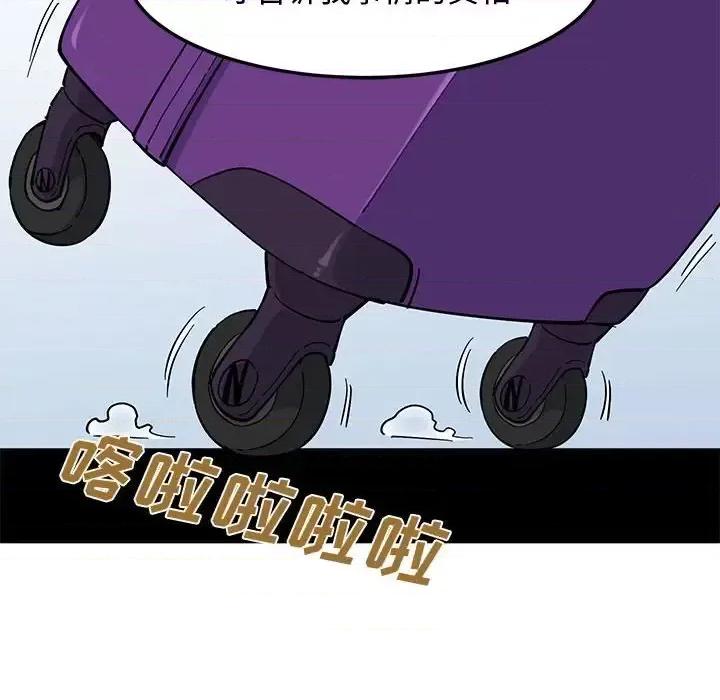 恋爱工厂 恋爱工厂-第 28 话 第84页
