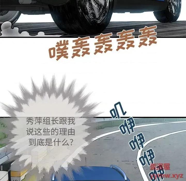 恋爱工厂 恋爱工厂-第 28 话 第94页