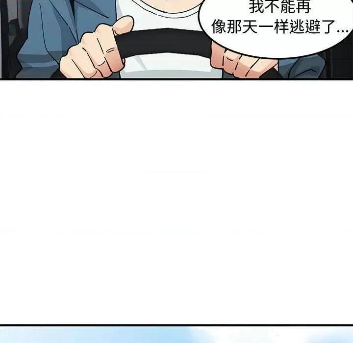 恋爱工厂 恋爱工厂-第 28 话 第99页