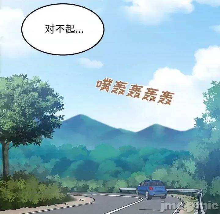 恋爱工厂 恋爱工厂-第 28 话 第100页