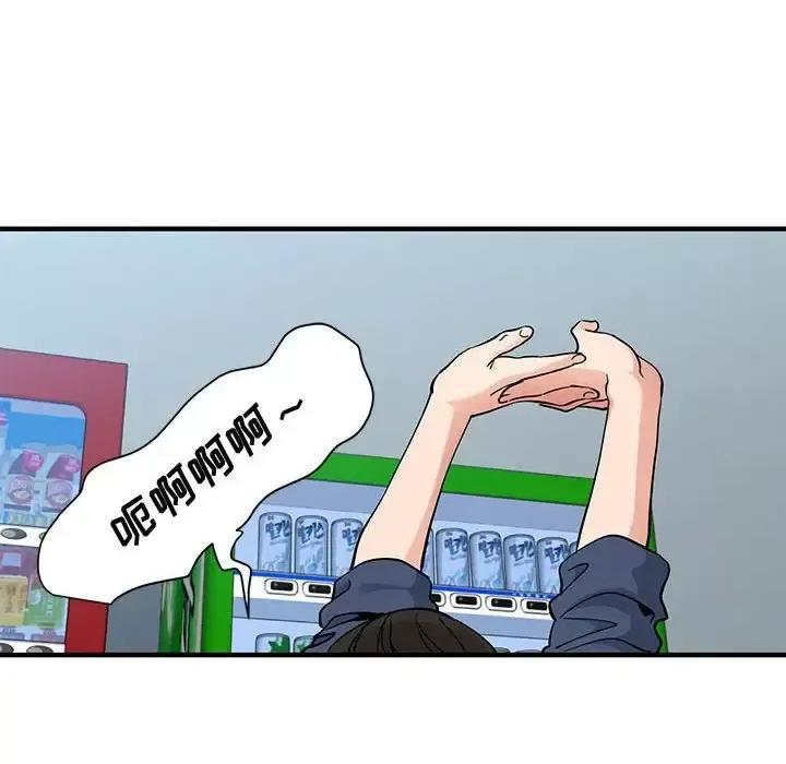 恋爱工厂 恋爱工厂-第 28 话 第104页