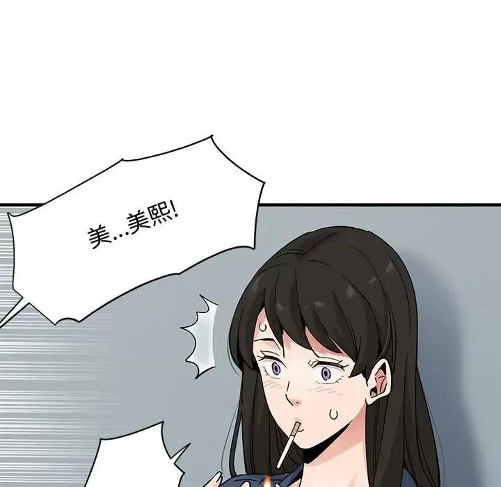 恋爱工厂 恋爱工厂-第 28 话 第107页